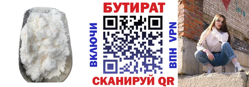 Бутират бутандиол  Мегион 