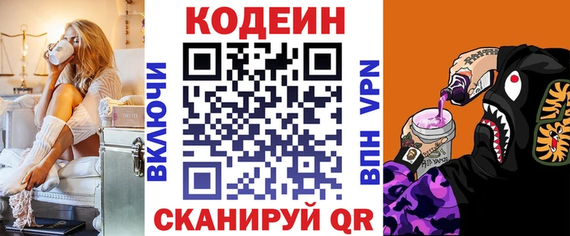 Кодеин напиток Lean (лин)  мега вход  Мегион 