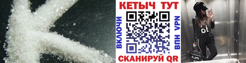 КЕТАМИН ketamine где купить KRAKEN ONION Мегион