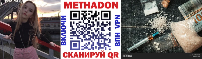 МЕТАДОН кристалл  где можно купить   Мегион 