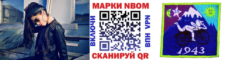 Марки 25I-NBOMe 1,8мг  где найти   Мегион 